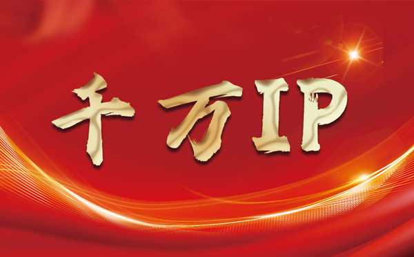 【沧州代理IP】什么是静态IP？静态静态IP都能用来干什么？